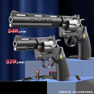 Babe children's repeating revolver imitation toy gun real soft bullet blowback launcher adult handheld boy birthday gift