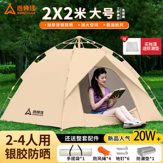 Suncojia tent, outdoor park tent, camping tent, quick-open fully automatic tent, sunshade and sun protection tent