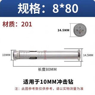 Ye yu stainless steel pull-out screw cross countersunk head expansion flat head material door and window special 8*80 full length 201 material 50 pieces