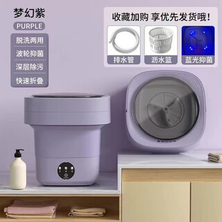 Pet washing machine, special washing machine for dogs, all-in-one washing and drying machine for cats, mini small folding fully automatic, purple 6 liters + blue light
