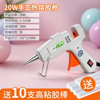 Saide hot melt glue gun handmade electric hot melt glue gun household children's glue strip hot melt glue stick glue gun 20w long thin mouth + 10 glue sticks
