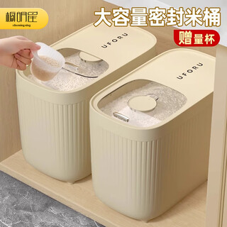 Cabinet star-packed rice bucket, insect-proof and moisture-proof, household food-grade sealed 30 jin jin equal to 0.5 kg. rice box, rice cylinder, flour storage tank, rice storage box, cream white 20 jin jin equal to 0.5 kg (comes with measuring cup)