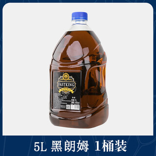 Fast.king 5l barrel whiskey coke barrel blending base liquor spirits vodka wine combination set dark rum one barrel*5l