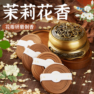 Jihuang petal-made incense jasmine aromatherapy home incense indoor bathroom rose incense fresh air long-lasting fragrance with exquisite incense burner + base jasmine + osmanthus * 40 plates each