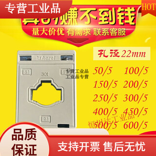 Yuechangsheng current single-phase closed low-voltage ac transformer 22-50mm aperture 100/5 200/5 40i15-95/5 (for details, please contact the customer*)