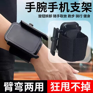 Simple nika wrist phone holder wrist strap running fitness phone strap wrist cover driving sports arm cover cycling navigation wrist arm support (two-in-one)