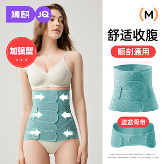Joyncleon postpartum abdominal belt for pregnant women with vaginal delivery, caesarean section waist shaping waist corset, green xl jsf179669