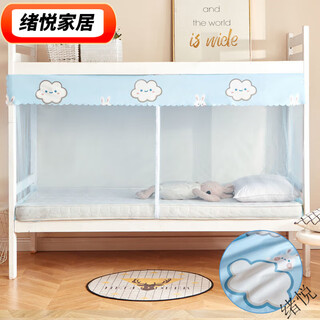 Upper bunk mosquito net student dormitory single bed lower bunk universal dormitory m household zipper style apartment bed zipper-door curtain-yunduotu-dust-proof top-1.6 high 0.9m*1.95m free hook