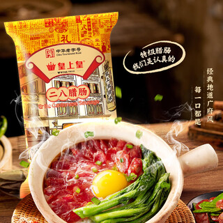 Emperor's special grade 28 sausage guangzhou cured meat specialty claypot rice sausage cantonese cantonese sweet sausage cantonese sausage 454g