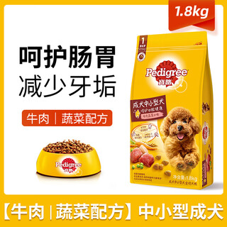Pedigree dog food for senior dogs 1.8kg, small, medium and large dogs, teddy golden retriever, universal dog food for seniors, small and medium-sized adult dog food, 1.8kg 1.8kg/3.6kg, corresponding options