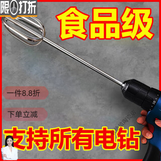 304 stainless steel egg beater stirring rod accessories head electric commercial meat grinder meat stuffing machine hand electric drill extension rod 16cm four-piece rod flat head electroplated chrome egg beater can