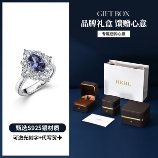 Iosnhkhl star language sterling silver tanzanite sapphire ring for women light luxury temperament high-end celebrity ring accessories gift star language ring ring number 10-11# brand gift box star language series