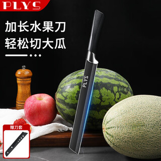 派莱斯防锈西瓜刀水果刀家用切西瓜哈密瓜专用刀具加长带刀鞘