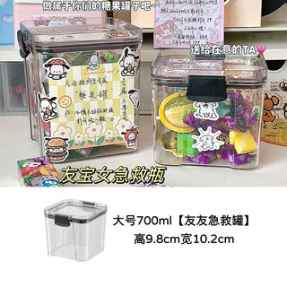 The blogger's same style star jar with note from the candy first aid bottle is a high school transparent plastic wishing bottle for besties, friends and girlfriends. large 700ml youyou first aid jar.