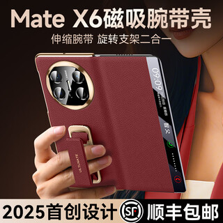 Intelligent father huawei mate x6 mobile phone case folding screen huawei x6 collector's edition protective case ultra-thin leather flip lens all-inclusive matex6 anti-fall wrist strap rotating stand men's case universal red first-layer cowhide丨wristband stand丨smart window