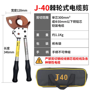 Cable scissors ratchet scissors gear type bolt cutters electrician wire steel strand cutting wire cutting cable j40 ratchet cable scissors copper and aluminum below 30