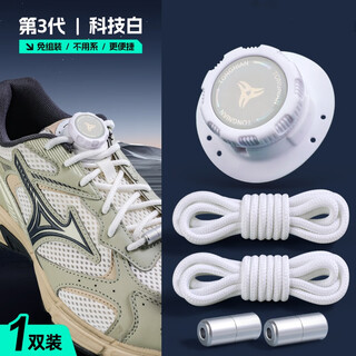 Hysmq free-tie lazy shoelaces for men and women, free-tie running sports accessories, round rotating buttons, no need to tie fasteners, dart white/pair/length 120cm