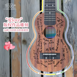 TODO ukulele love series 23-inch veneer for beginners with high-value children ukulele small guitar gift retro bucket - Acacia wood side veneer