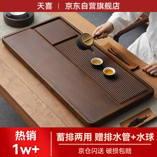 Tianxi (tianxi) tea tray home tea table light luxury gift high-end tea tray kung fu tea set desk bamboo big tea sea