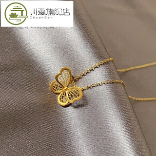 Chuansen gold pendant 999 pure gold necklace fashionable filigree butterfly gold pendant women's ancient gold pendant filigree butterfly dance pendant (labor cost 132 yuan) pre-sale 1.20g