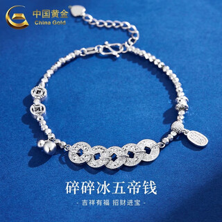 China gold (china gold) pt950 platinum chain crushed ice ice transfer five emperors coin bracelet for valentine's day, practical gift for girlfriend's birthday pt950 platinum crushed ice ice transfer five emperors coin bracelet about 13.6g