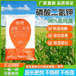 Yiershuangfengluoqi 98% dihidrógeno fosfato de potasio expandido soluble en flash instantáneo a prueba de moscas árbol frutal vegetal trigo arroz 1000 g * 1 bolsa