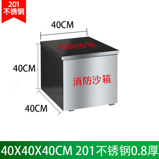 Flood control customized stainless steel fire sandbox 304/201 thickened stainless steel yellow sandbox fire extinguishing gas station 40*40*40cm stainless steel 201-1.0mm