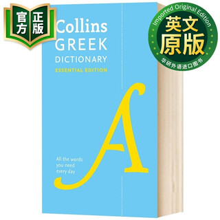 柯林斯英语希腊语词典 英文原版 Collins Greek Essential Dictionary 英文版 9780008214913