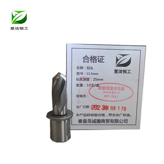 Yujie henggong drill bit 13.5mm (support)