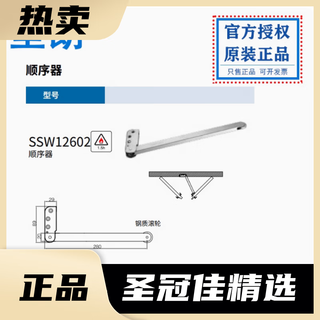 
XMSJ KIN LONG sequencer SSW12601 304 stainless steel sequencer door closing assistant fireproof Long SSW12602 sequencer steel roller
