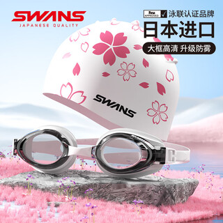Swans swimming goggles women's imported waterproof and anti-fog high-definition swimming cap set myopia swimming goggles diving equipment sakura flat light