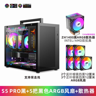 Fish nest metalfish s5pro chassis backline white matx motherboard sfx power supply side transparent desktop mini itx computer empty case s5pro black + argb radiator + 5 argb fans