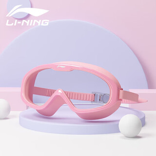 李宁儿童泳镜高清防雾防水大框游泳潜水眼镜男女童泳镜游泳装备LSJP319-3粉色