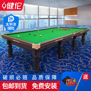 Jianlun package installation snooker table indoor standard home billiard table exclusive version jlab122