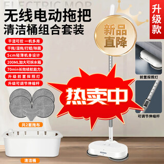 Xiaomi buyi's new home wireless electric mop floor washer, sweeping and spraying all-in-one machine, automatic cleaning, hands-free hand washing, push mop, gift for men, women and children, small household appliances, electric mop bluetooth model with basin, 3 sets of cloths in total