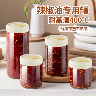 Home katei story japanese chili oil special jar household sealed oil spicy jar kitchen food grade cooked oil seasoning jar high temperature resistant beige high borosilicate glass 2-piece set 400ml