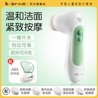 Bear (bear) bear face wash artifact electric sonic facial cleanser facial deep pore cleaner blackhead cleanser bear electric facial cleanser green
