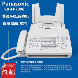 Ordinary a4 paper fax machine automatically receives office home phone copy and fax multi-function all-in-one machine panasonic 7006 english upgraded version 80% new