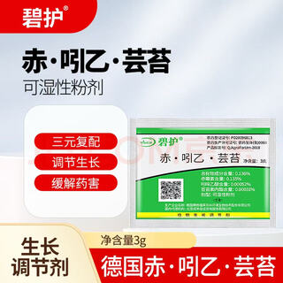 Bihu indo-brassica vegetable, flower and fruit tree antidote for plant growth regulator chi-indo brassica 50g*1 bag 3g