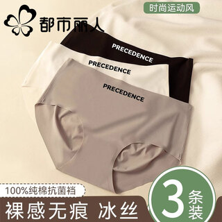 都市丽人无痕内裤女不夹臀冰丝中腰纯棉抗菌裆少女短裤运动风2025新款
