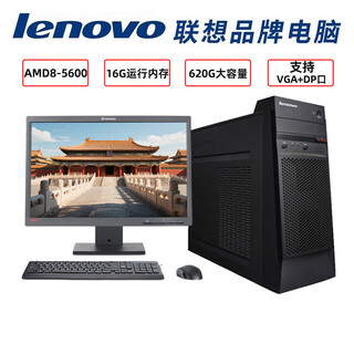 (discount up to 20%) lenovo dell desktop core computer host amd high-end i5-i7 home office computer original complete mini computer second-hand configuration three a8/16g/620g (online class learning, lianzhong game original lenovo dell single host + 19-inch monitor 90% new