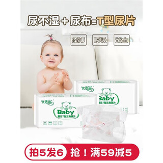 Youyisi triangle towel baby diaper t-type diaper diaper pad diaper newborn diaper disposable diaper cloth head breathable m size t type 36 pieces take 5 shots 6 suitable for 9-14 jin jin is equal to 0.5 kg