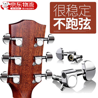 Yuan nationality guitar knobs, fully enclosed metal tuning knobs, a complete set of folk guitar knobs, tuning knobs, acoustic guitar accessories, silver knobs set, 6 pieces, stable and non-stringing/available for many types of guitars