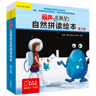 Lisheng polaris phonics picture book (matches the third level of each version of the textbook) (12 volumes of reading materials + spelling cards, scan the qr code to read the audio)