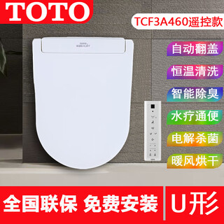Toto smart toilet seat tcf3a460 instant heating household toilet universal slow-down plate flushing and drying seat heating tcf3a460 (u-shaped remote control-automatic flip cover)