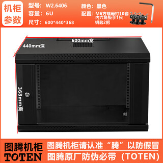 Totem totem 22u wall-mounted network cabinet 6u9u12u15u18u small weak current switch audio cabinet standard home black 6u wall-mounted cabinet/600*440*368mm