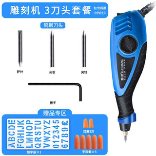 Engraving laser engraving machine, small portable manual metal stainless steel marking machine, handheld stall printing and engraving machine, 6-speed speed-adjustable engraving machine - 3-blade package