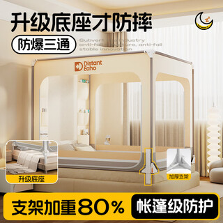 Mengduofu anti-fall mosquito net frame 1.8*2.0m installation-free baby home yurt 1.5m three-door pattern reinforced warm beige 200*220cm double bed