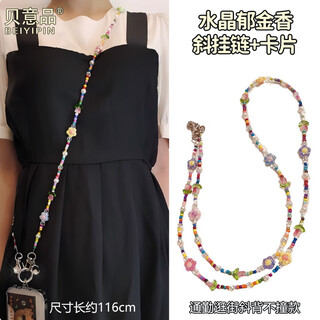 Beiyi pin tulip flower mobile phone hanging chain crossbody mobile phone case universal removable buckle mobile phone chain outdoor travel travel climbing photography shopping mobile phone lanyard hanging neck crossbody