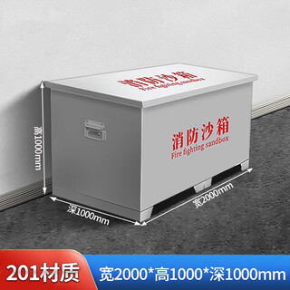 304 stainless steel fire-fighting sandbox 1 cubic 119 gas station fire extinguishing box fire-fighting special flood-proof yellow sandbox fire-fighting equipment 2 cubic sandbox (201 material 1.0 thick)